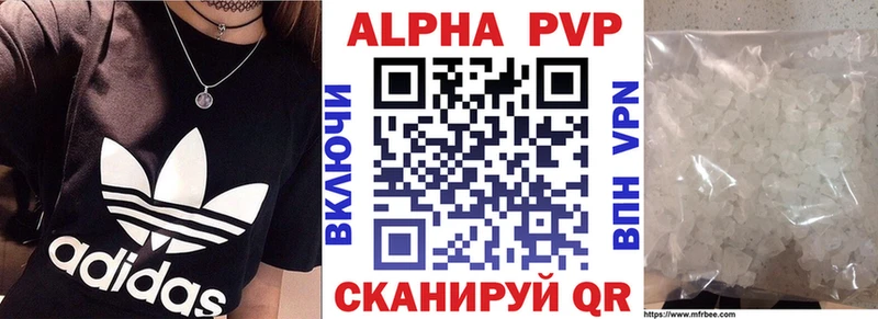 как найти наркотики  Щёлково  Alpha PVP мука 