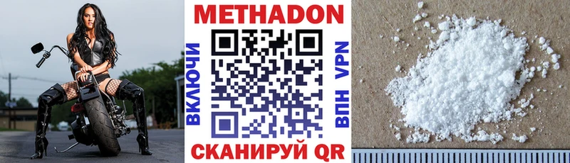 Метадон кристалл Щёлково