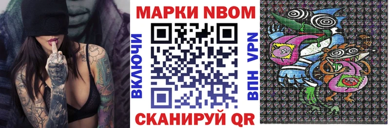 Марки 25I-NBOMe 1500мкг  Щёлково 